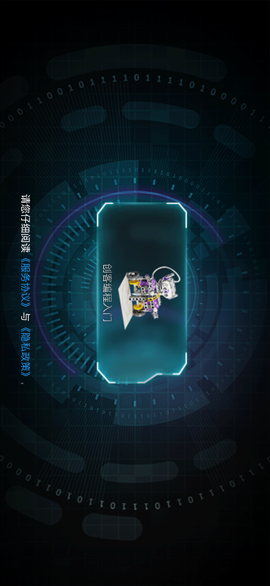 science can bot截图