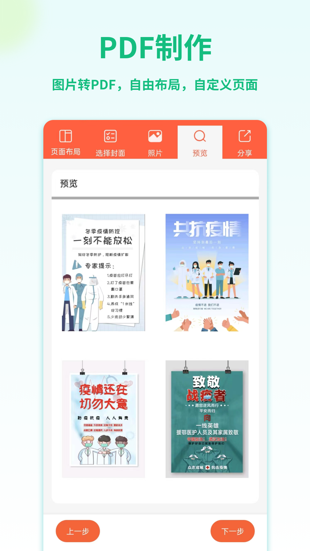 PDF转换宝 PDF转换宝截图