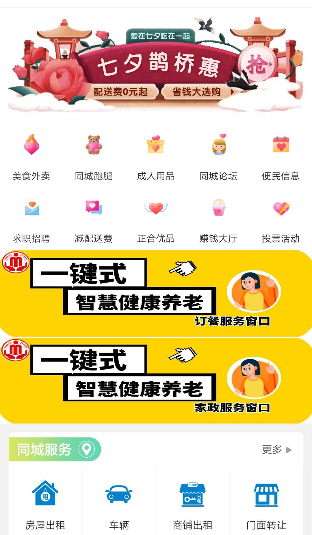 在集宁截图