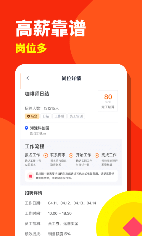 西瓜兼职日结版 西瓜兼职日结版截图
