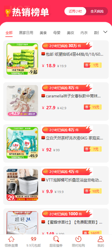 集多猫 集多猫截图
