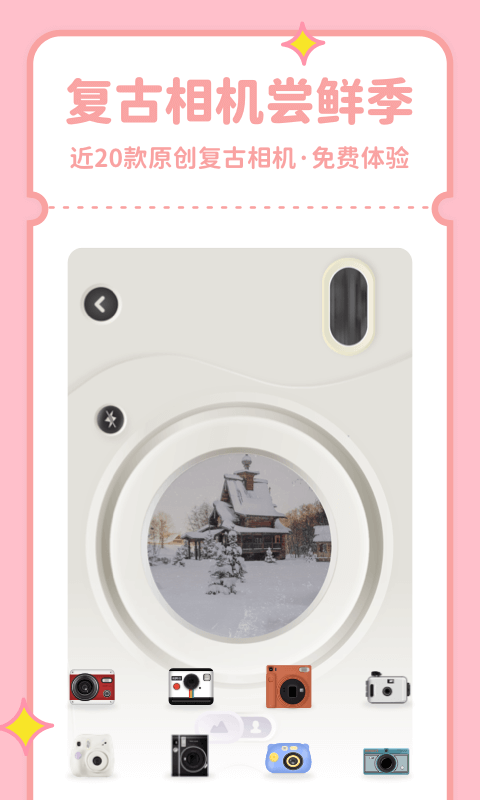 拼图鸭相机 拼图鸭相机截图