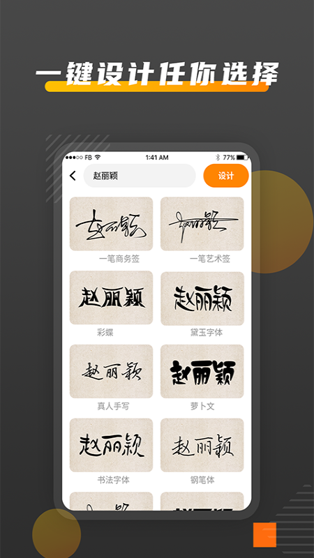签名 签名截图