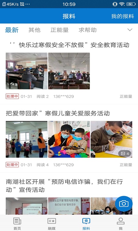 库尔勒好地方 库尔勒好地方截图