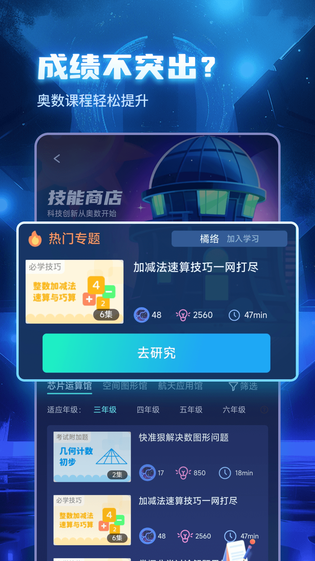 学酱 学酱截图