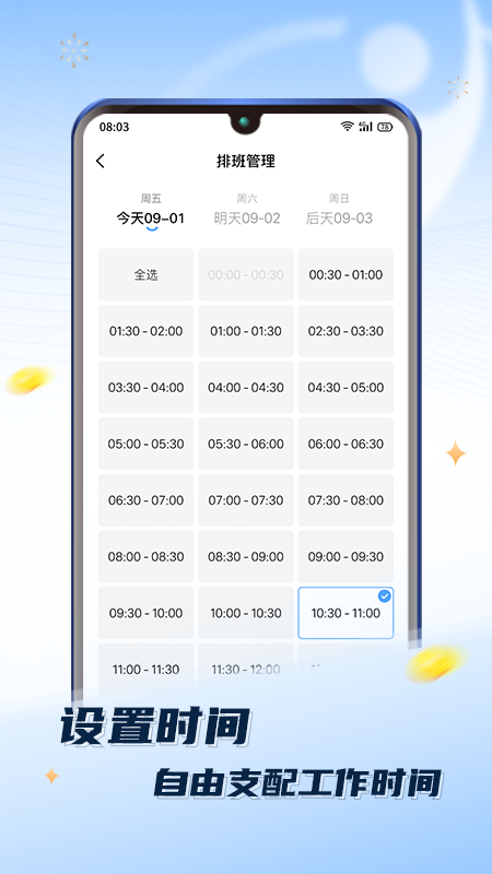 推推到家技师端 推推到家技师端截图