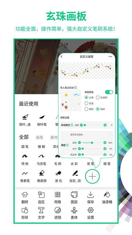 画吧 画吧截图