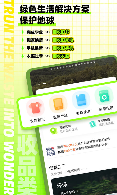 噢啦平台 噢啦平台截图