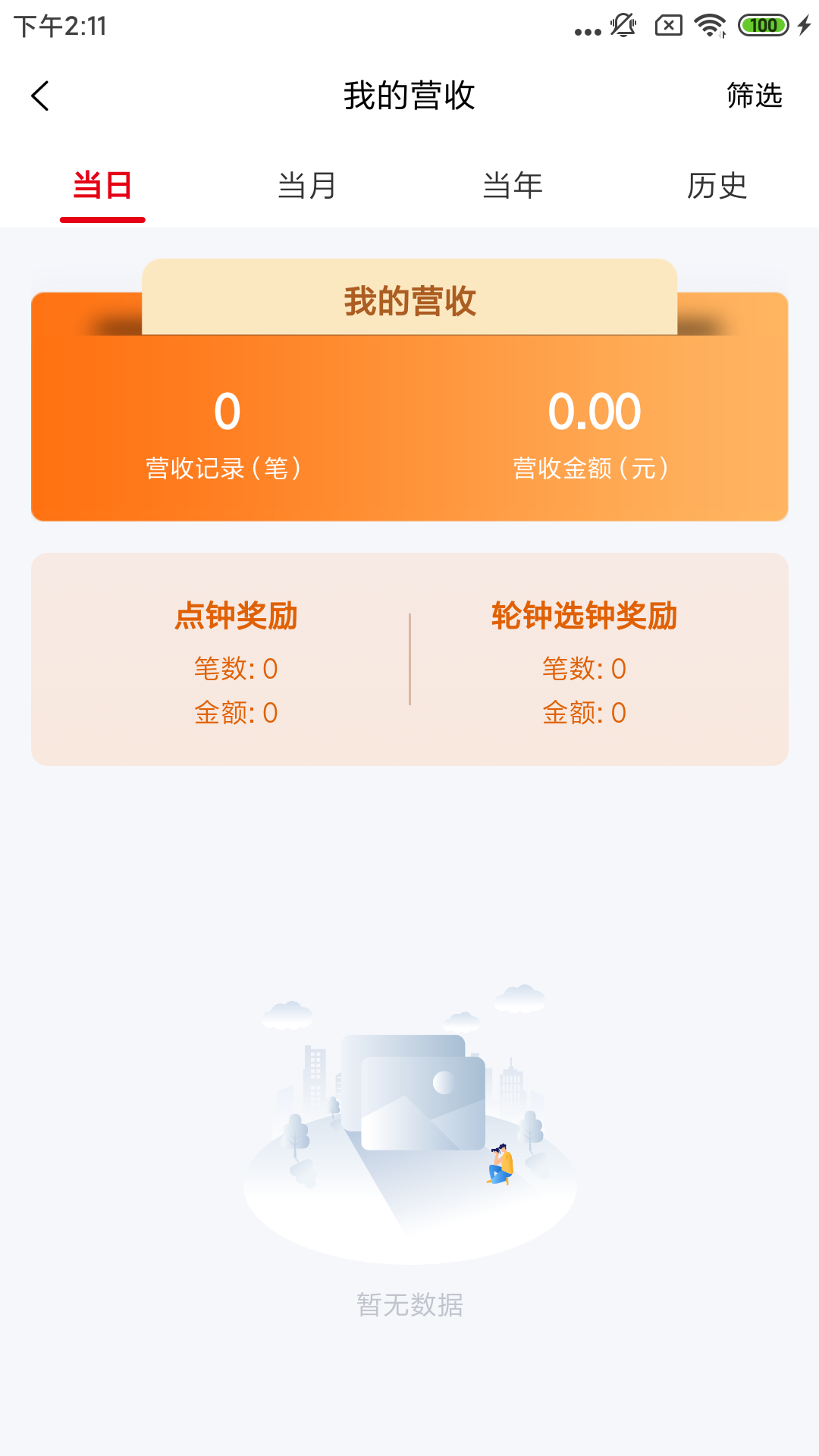 豪之足截图