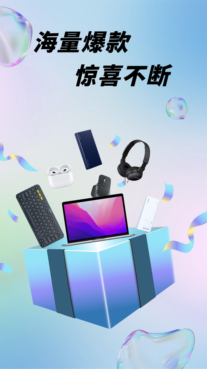 潮玩盲盒 潮玩盲盒截图