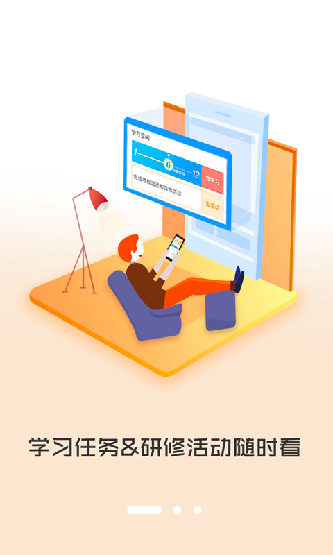 i同学 i同学截图