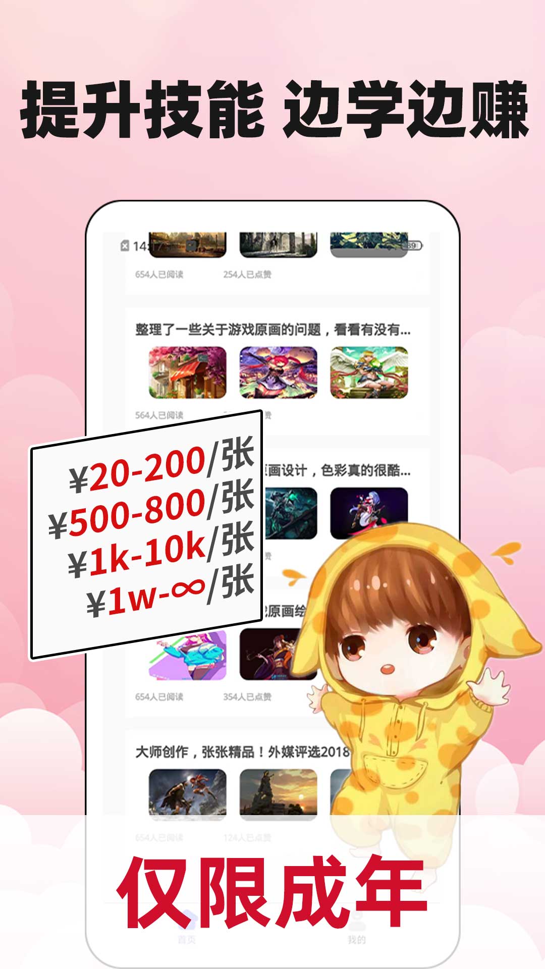 新手副业大全截图