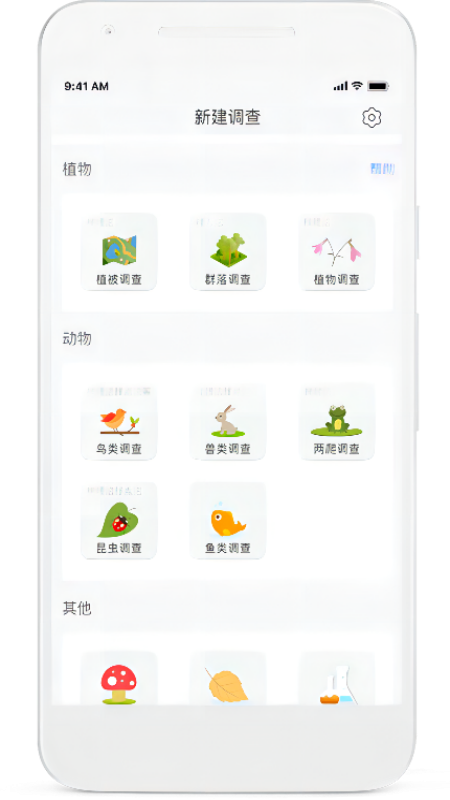 北极花生物调查 北极花生物调查截图