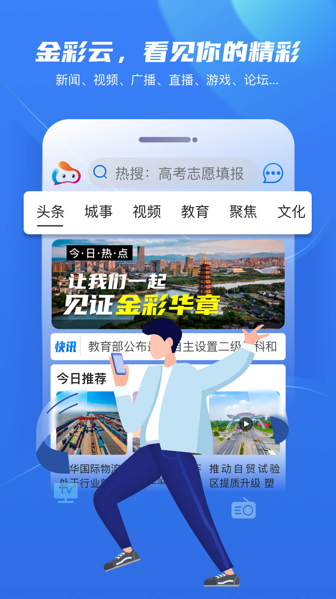 金彩云 金彩云截图