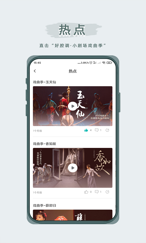 峰剧场截图