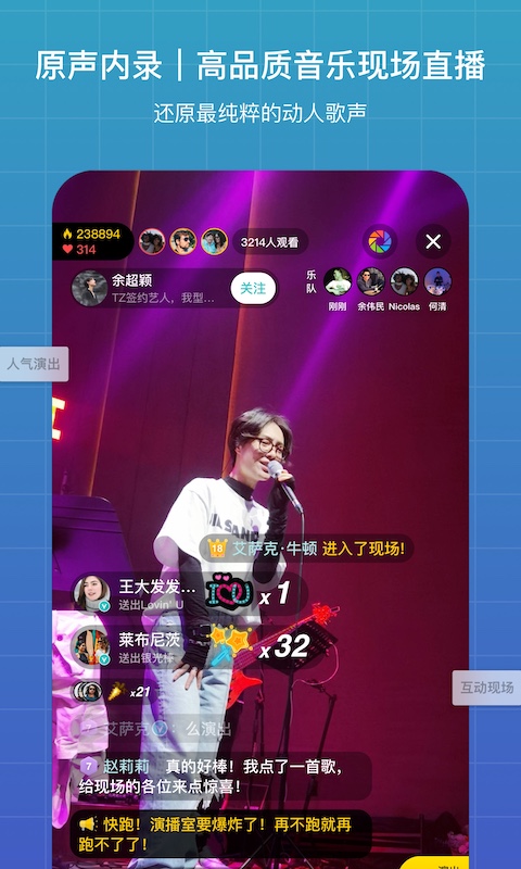 听果音乐 听果音乐截图