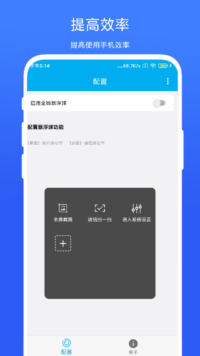 隔空控制 隔空控制截图
