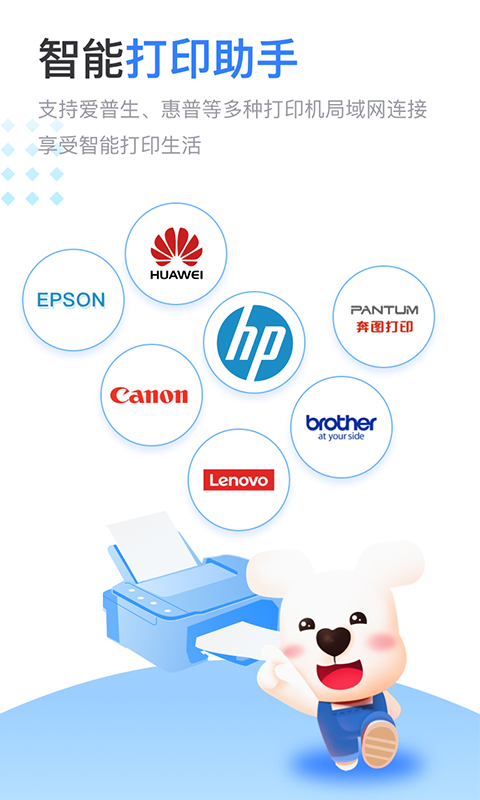 小白学习打印 小白学习打印截图