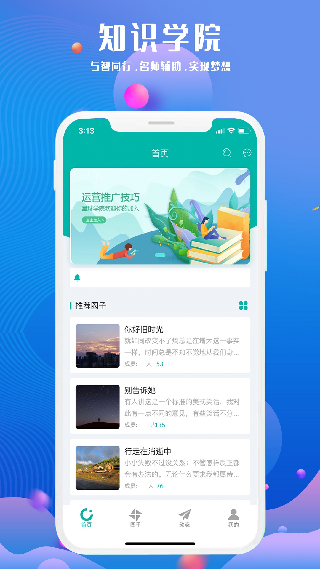 万有引力 万有引力截图