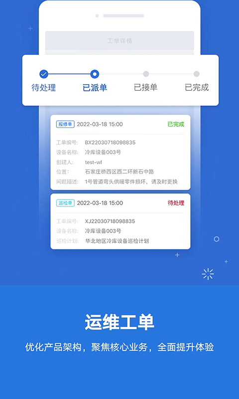 云联物通 云联物通截图