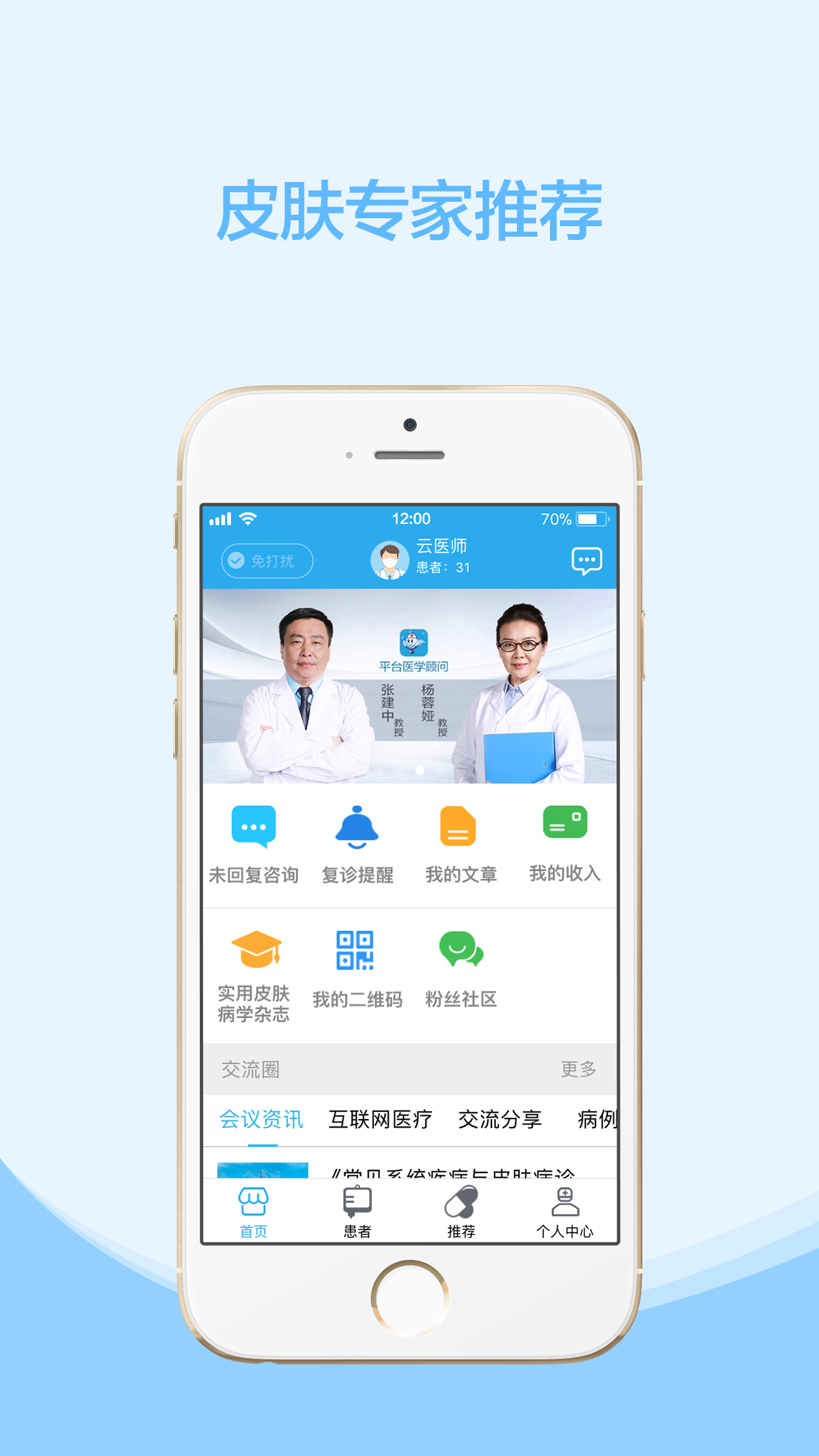云护肤 云护肤截图