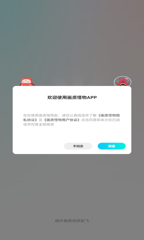画质怪物截图