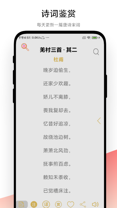 古诗词文学鉴赏 古诗词文学鉴赏截图
