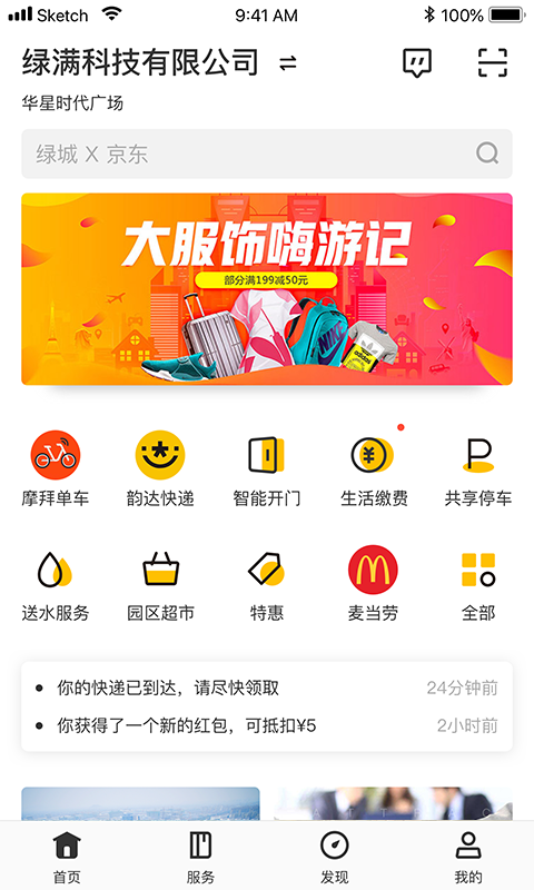 云助 云助截图