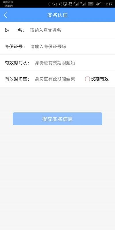 电子营业执照 电子营业执照截图
