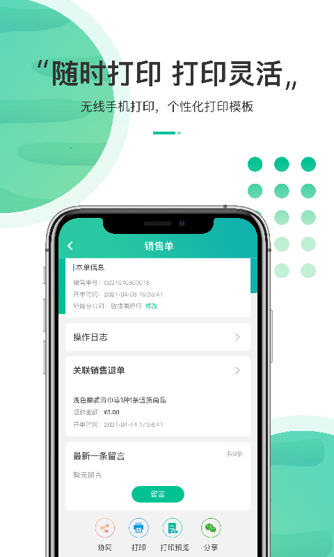 东西市 东西市截图