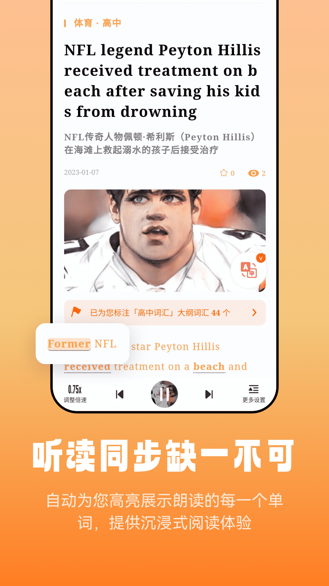 莱特英语阅读听力 莱特英语阅读听力截图