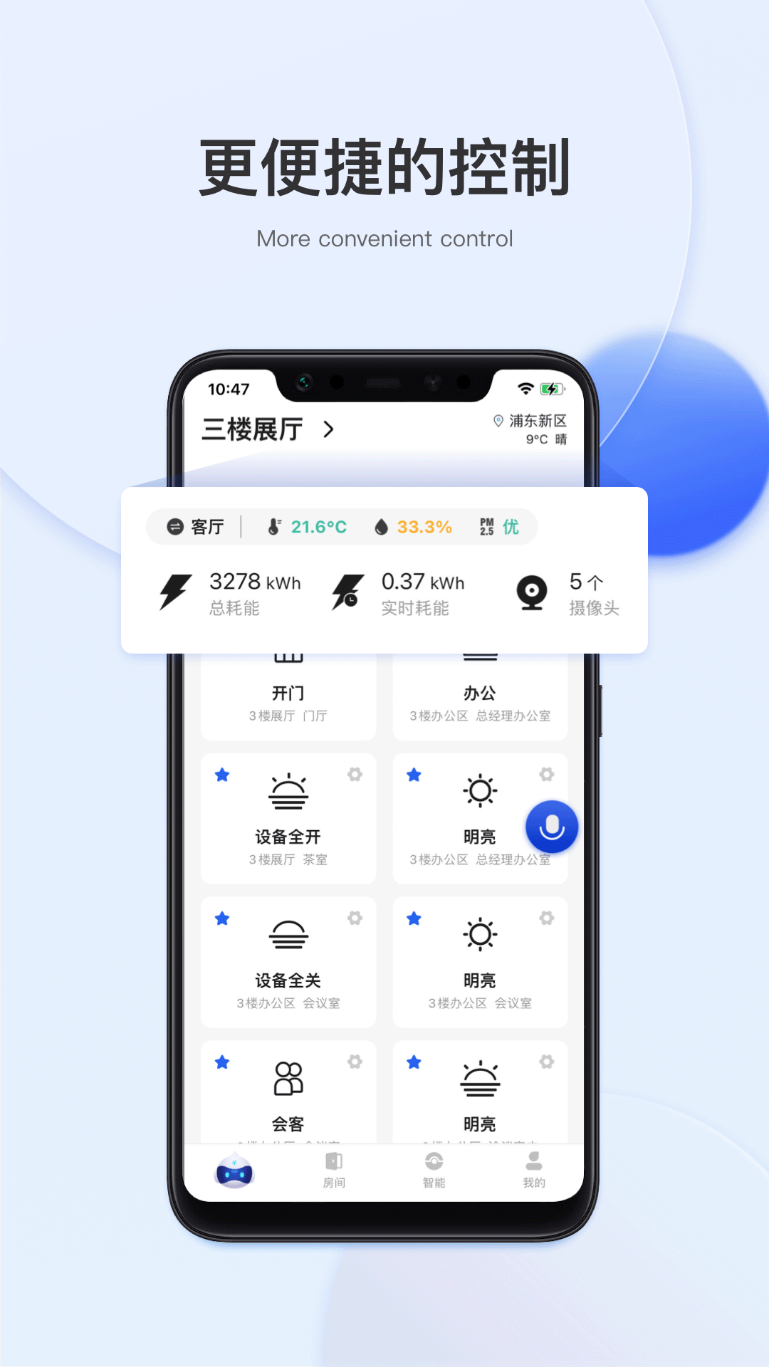 小萨管家 小萨管家截图