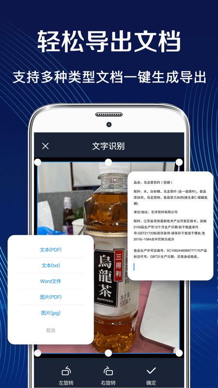 全能扫描王 全能扫描王截图