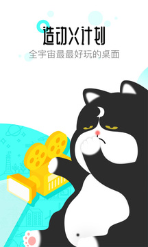 91桌面2023免费下载 91桌面截图