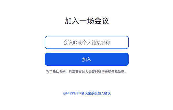 Zoom MAC截图