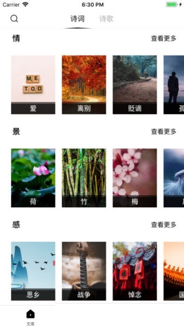 白鸽(诗词欣赏)电脑版截图