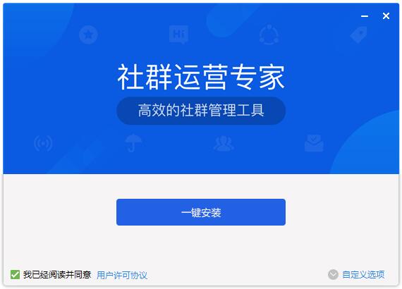 智群管家截图