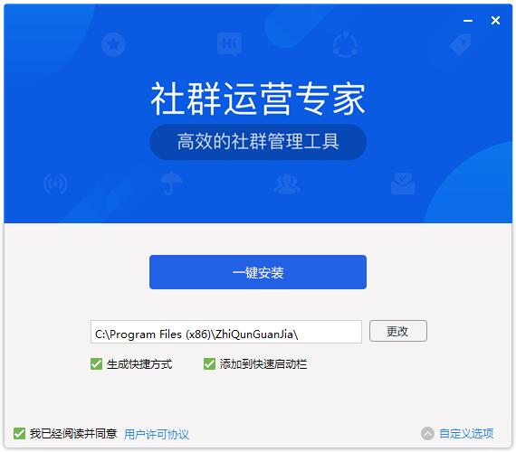 智群管家截图