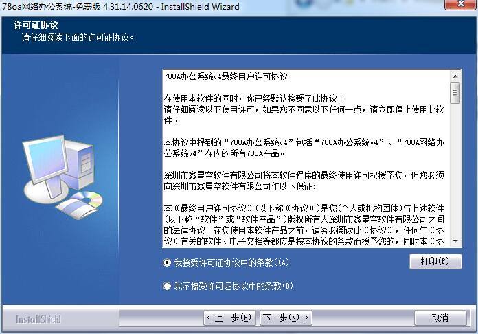 78OA截图