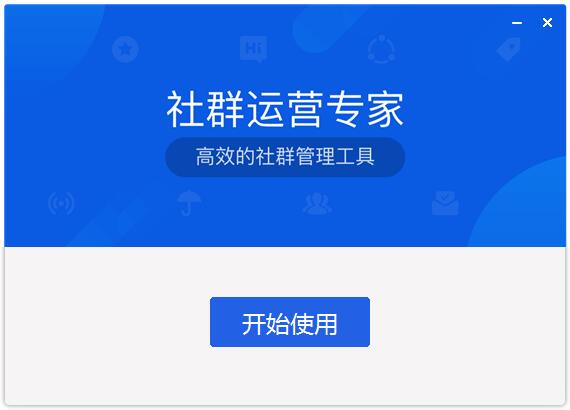 智群管家截图