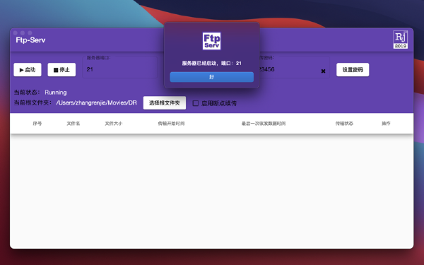 Ftp Serv Mac截图