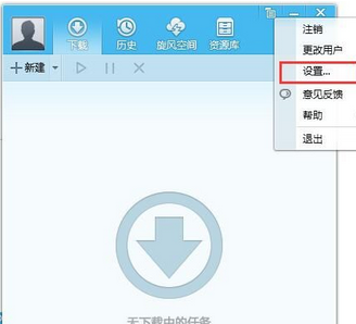 QQ旋风MAC截图