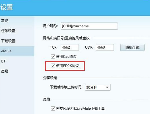 QQ旋风MAC截图