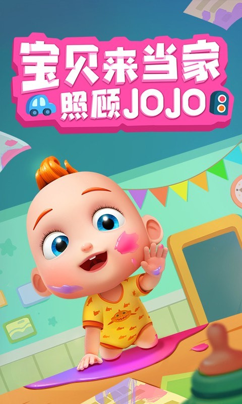 照顾JOJO电脑版截图