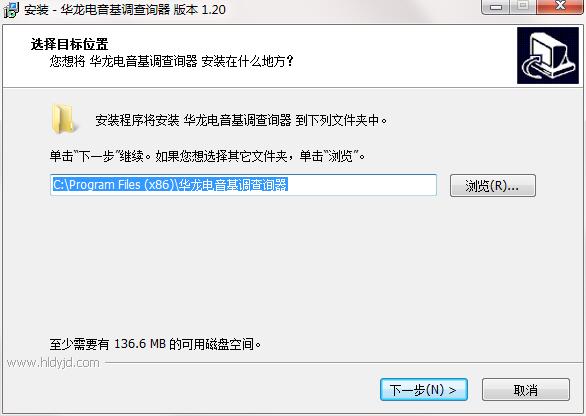 华龙电音基调查询截图