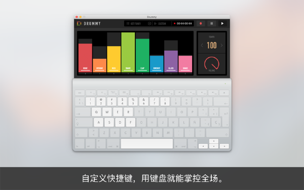 Drummy Mac截图