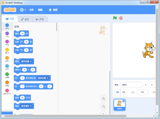 Scratch我的世界截图