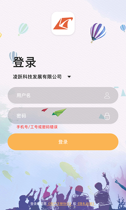 凌小跃教师端电脑版截图