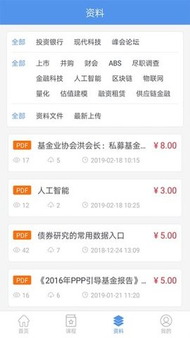 桥思课堂电脑版截图
