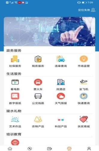 陵水融媒截图